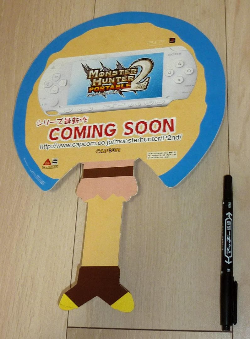非売品★モンスターハンターポータブル 2nd 店舗用 カットアウト POP 団扇