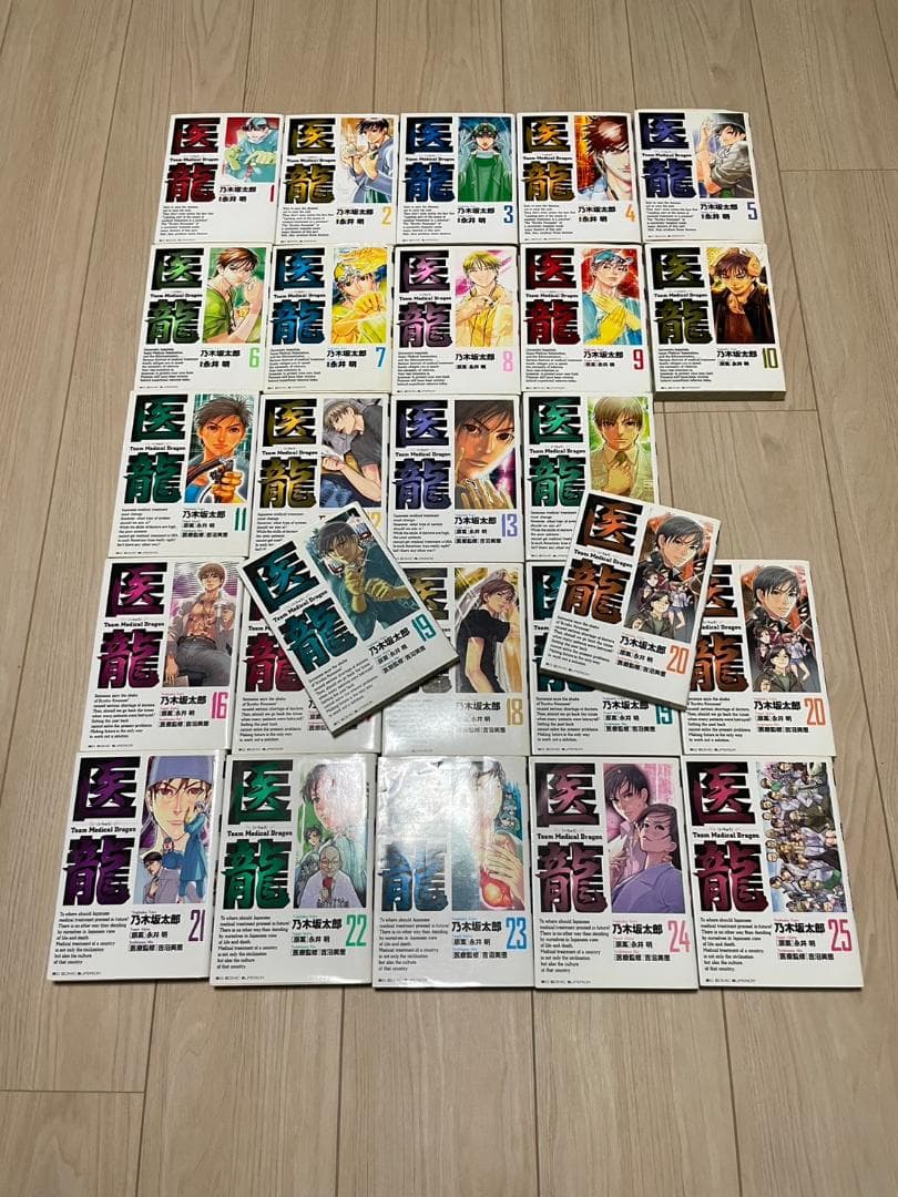 【本】医龍 15巻抜け 19-20巻ダブり 乃木坂太郎