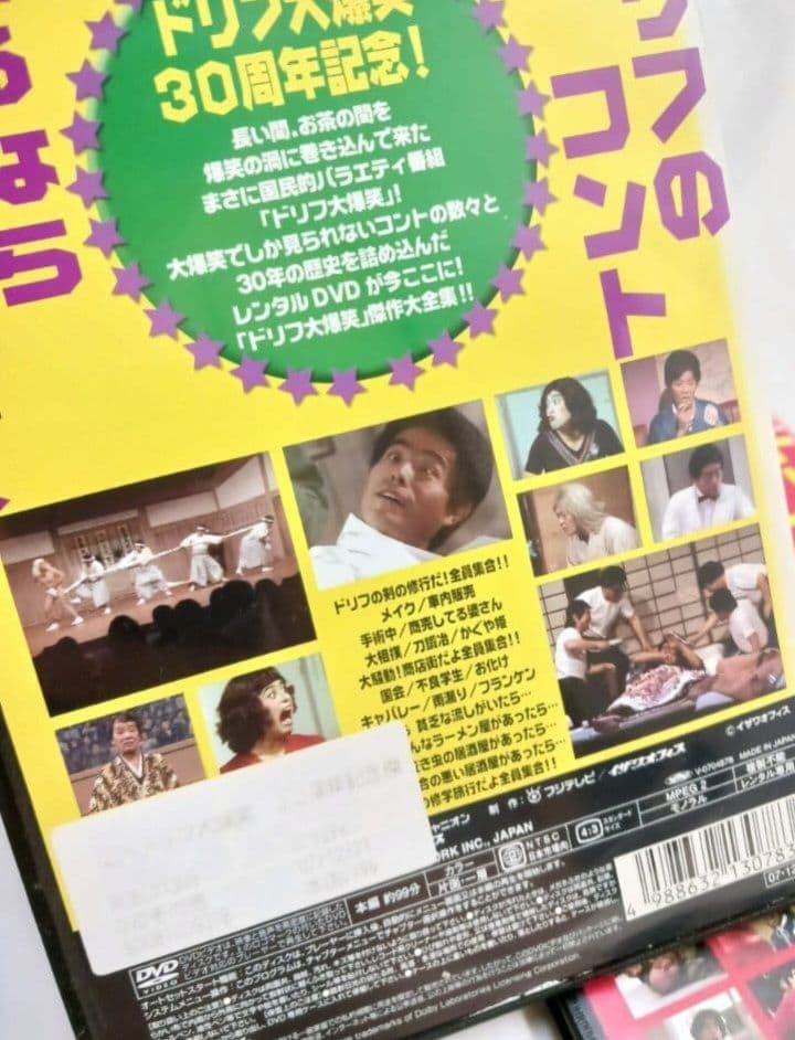 【結成60周年記念☆ザドリフターズ展】発掘5人の笑いと秘宝たち☆高崎 高島屋6階