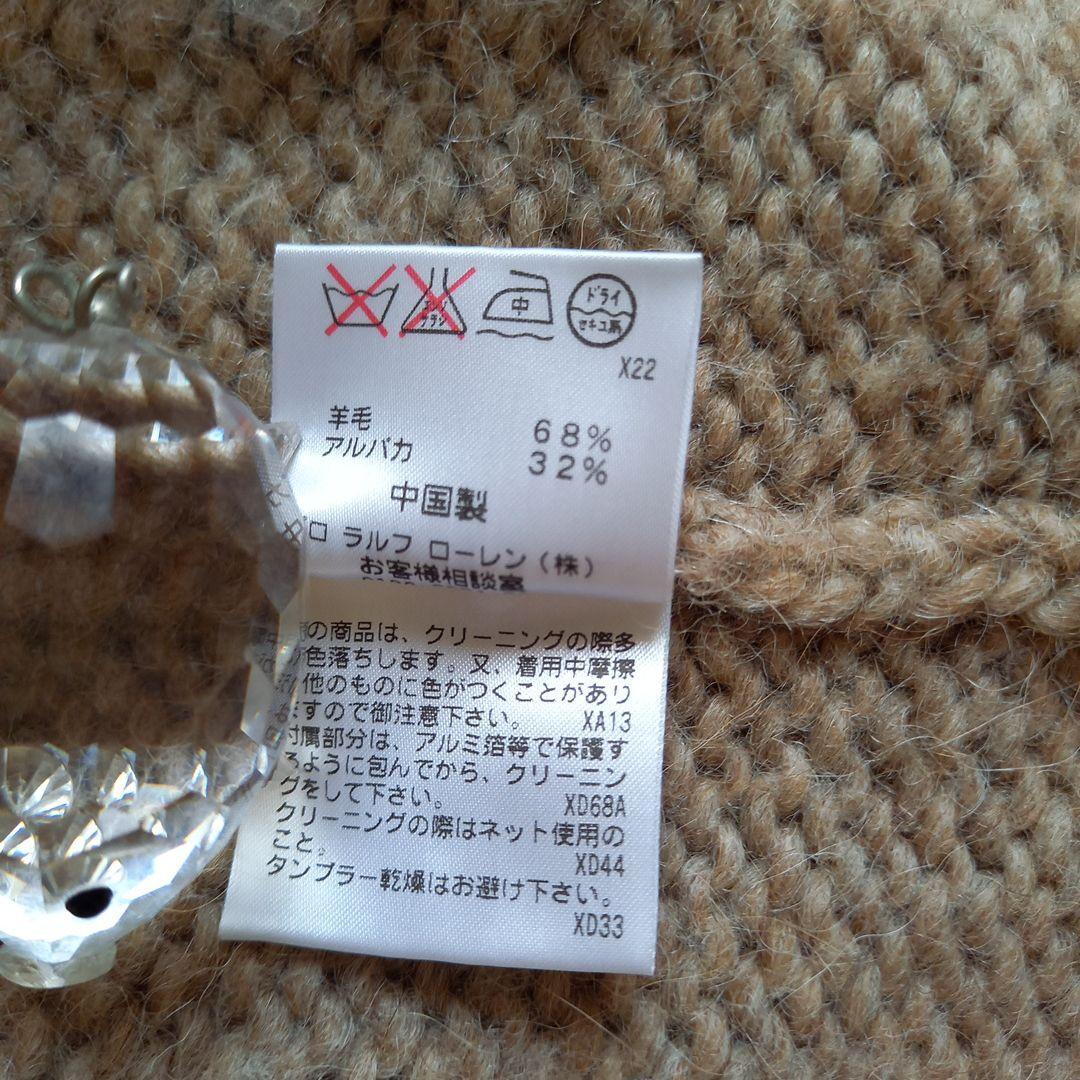 Arisa☆ラルフローレンポロジーンズカンパニー アルパカ混 カーディガン