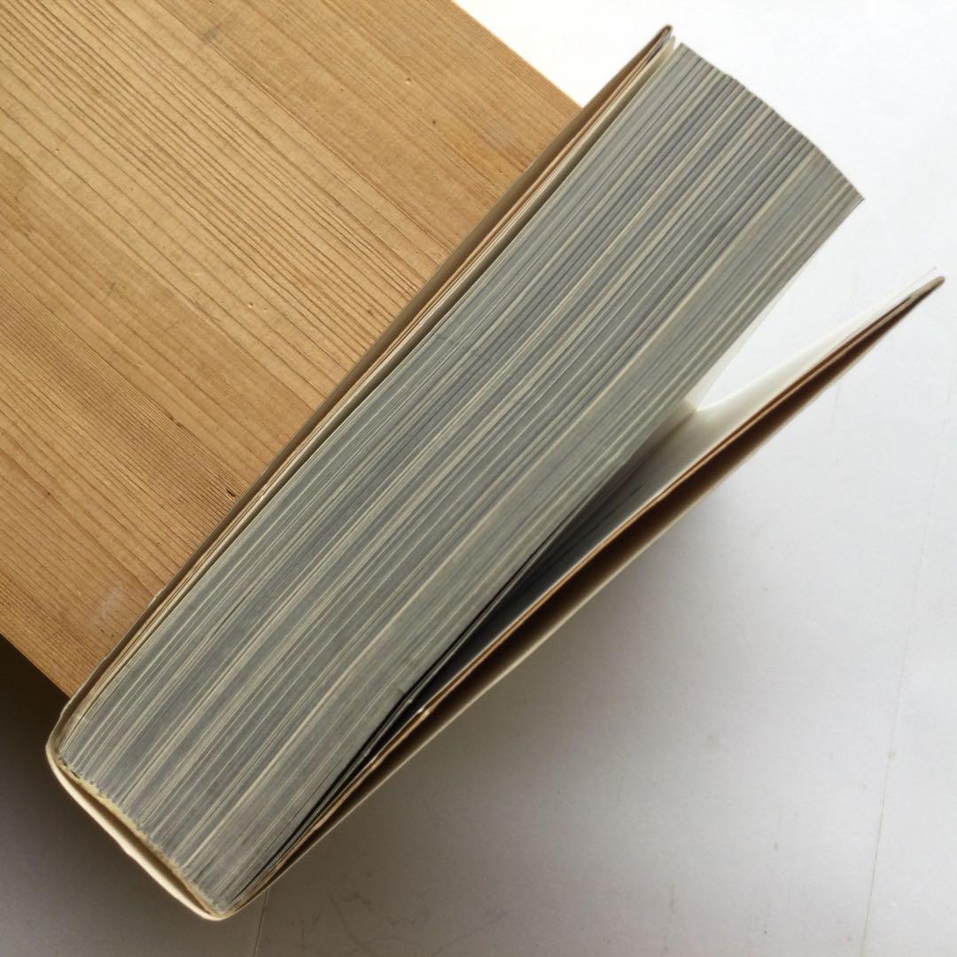 写真集　新宿 1965-97 渡辺克巳　フォト・ミュゼ　新潮社