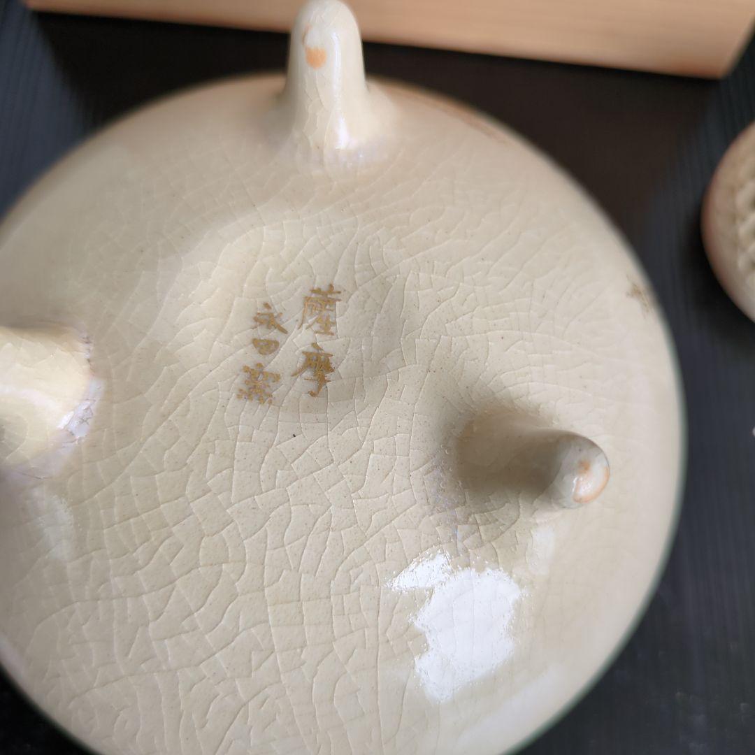 にやんころさん専用 【美品】薩摩焼　透かし香炉　香道　陶磁器　伝統工芸