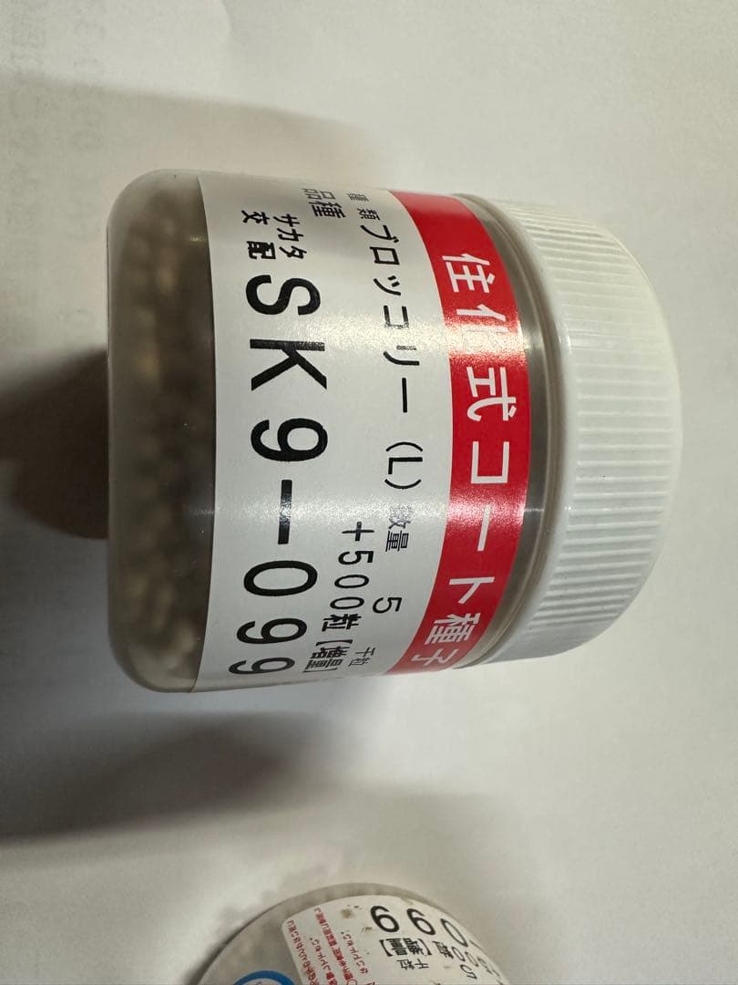 ブロッコリー種　SK9-099