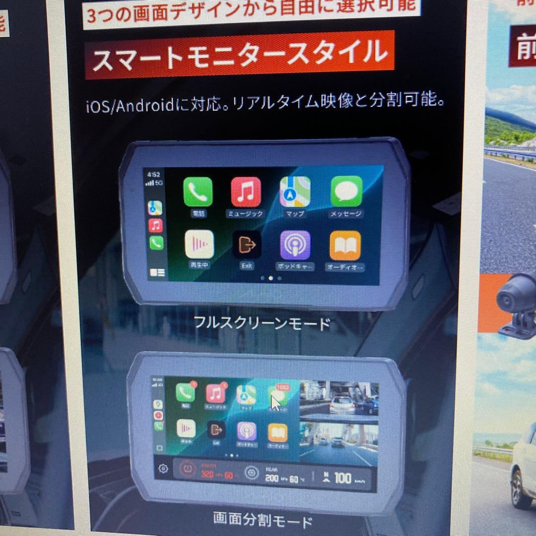 デイトナ　スマートモニター　MiVue MK50