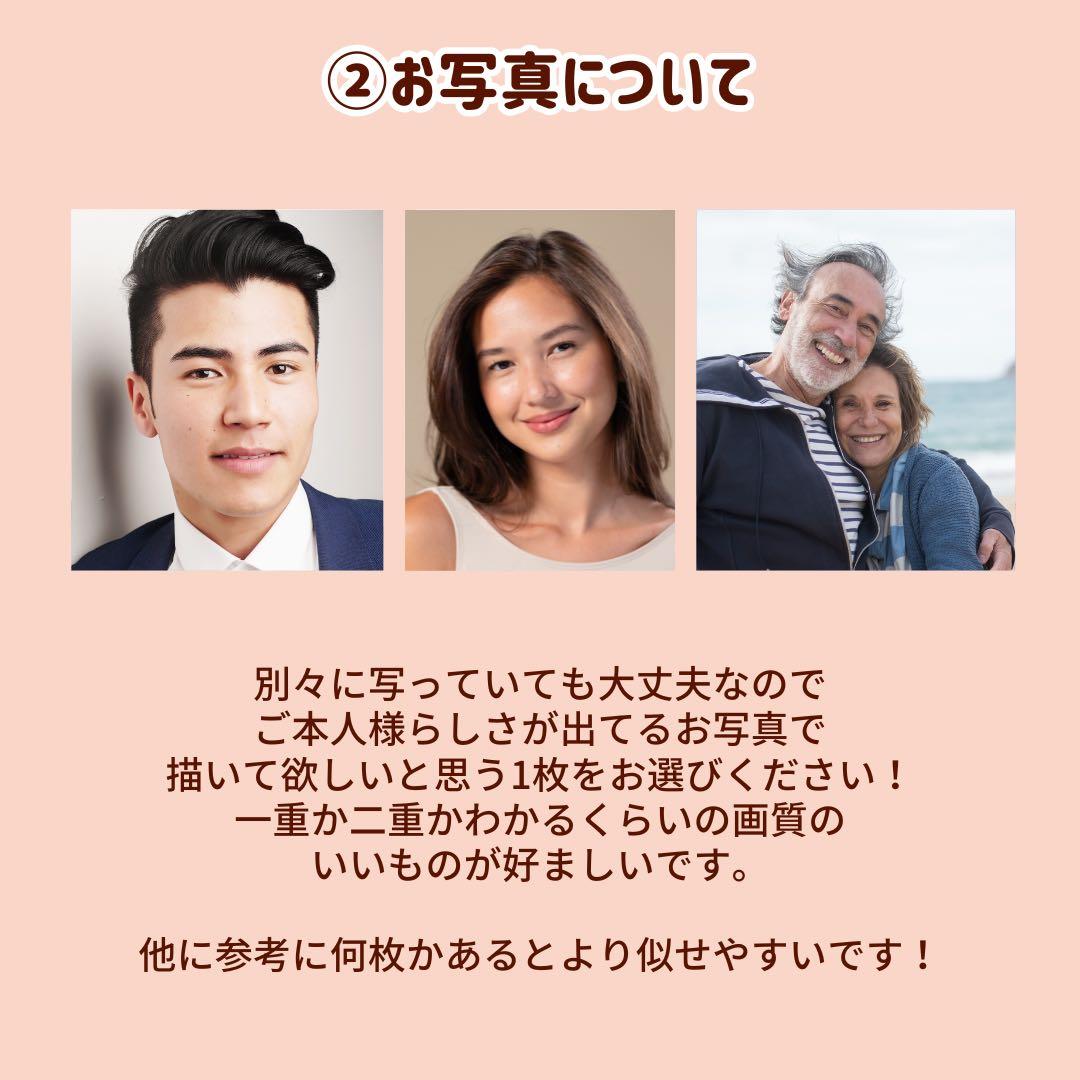 3名さま　A4サイズ【似顔絵オーダー】紙のみ　7月中