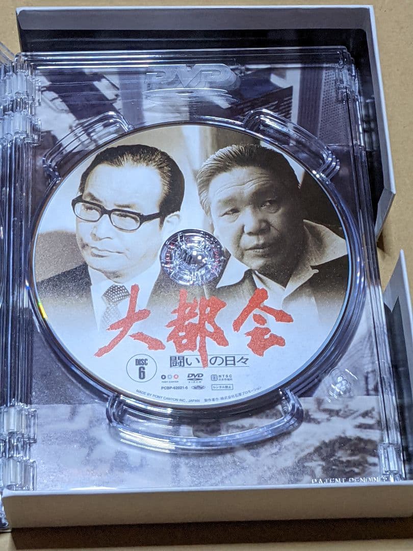 大都会　闘いの日々　DVD−BOX 石原プロ　倉本聰　石原裕次郎　渡哲也　寺尾聰