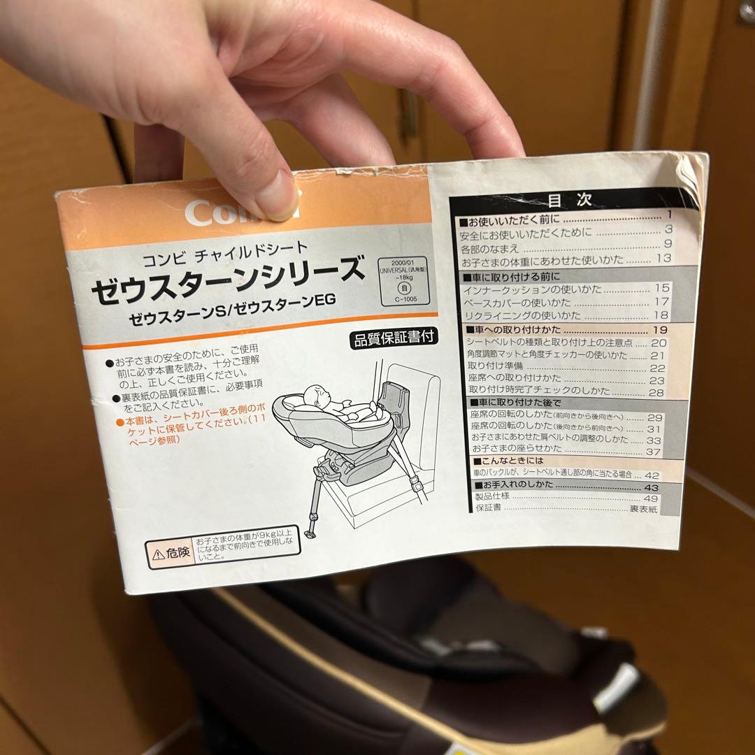 美品清掃済み　Combi コンビ ゼウスターン EG ZZ チャイルドシート