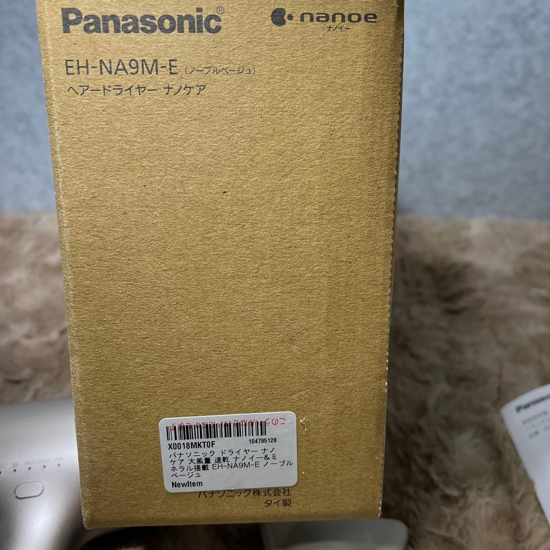 パナソニック ドライヤー ナノケア 大風量 速乾 EH-NA9M-E