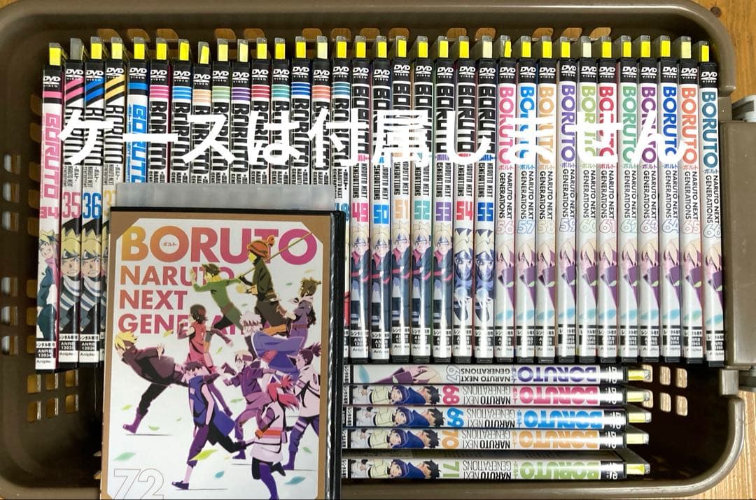 BORUTO ボルト DVD 34〜72巻セット（ケースなし）