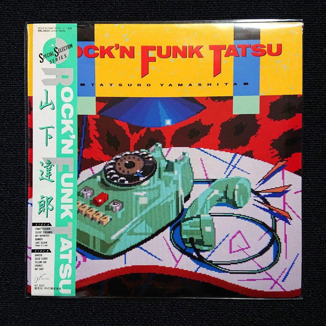 山下達郎– Rock'N Funk Tatsu・1986 Japan LP