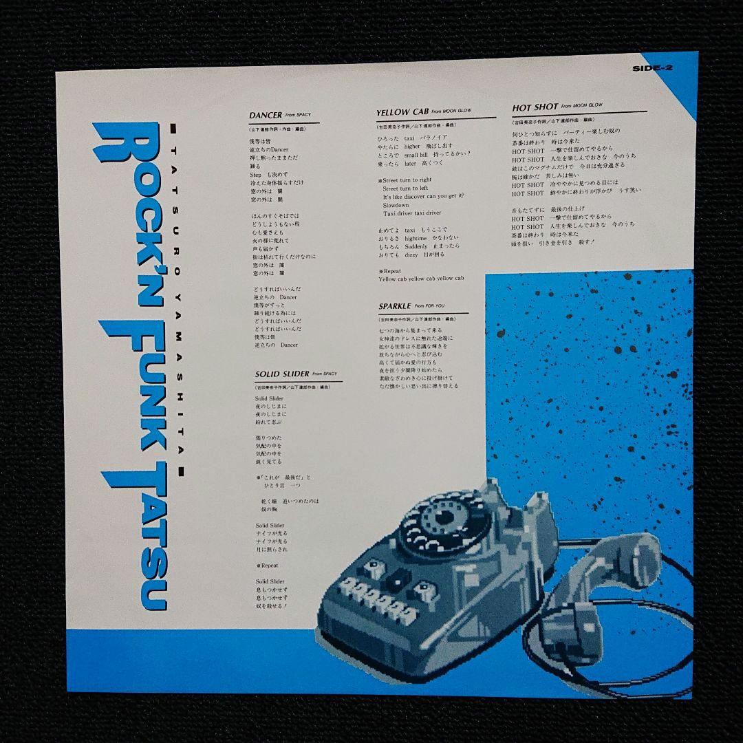 山下達郎– Rock'N Funk Tatsu・1986 Japan LP