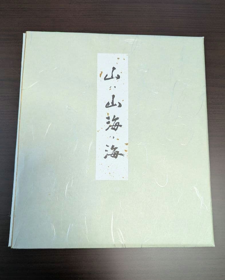 井口海仙作 色紙　裏千家