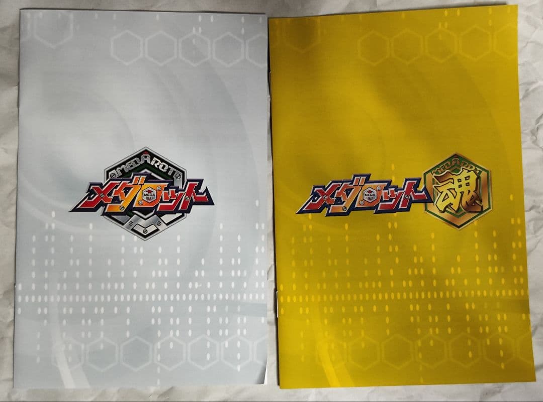 中古　メダロット魂 DVD-BOX＆メダロットDVD-BOX 視聴確認済み