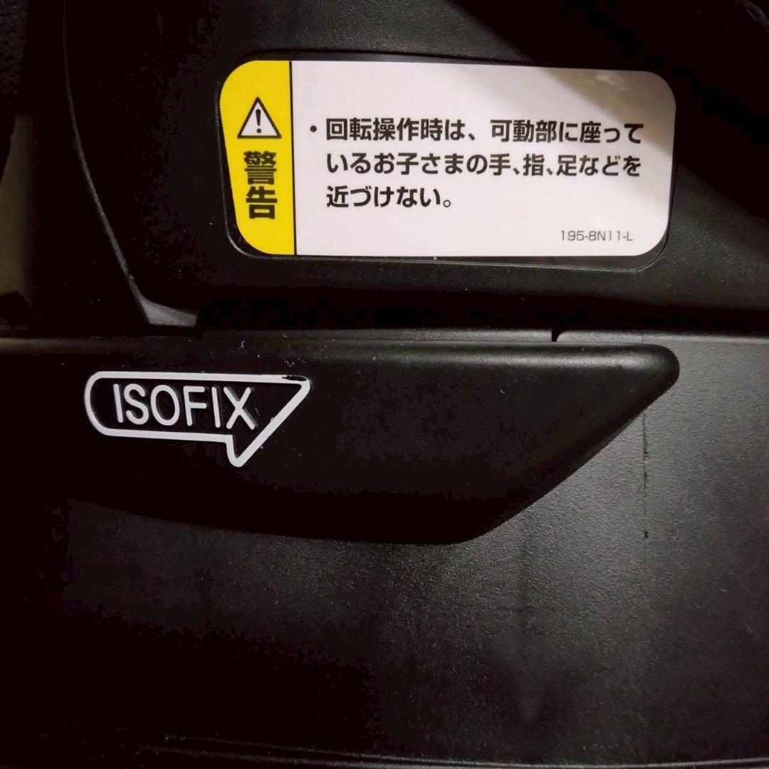 アプリカ　チャイルドシート　ディアターンプラス　ISOFIX　AB
