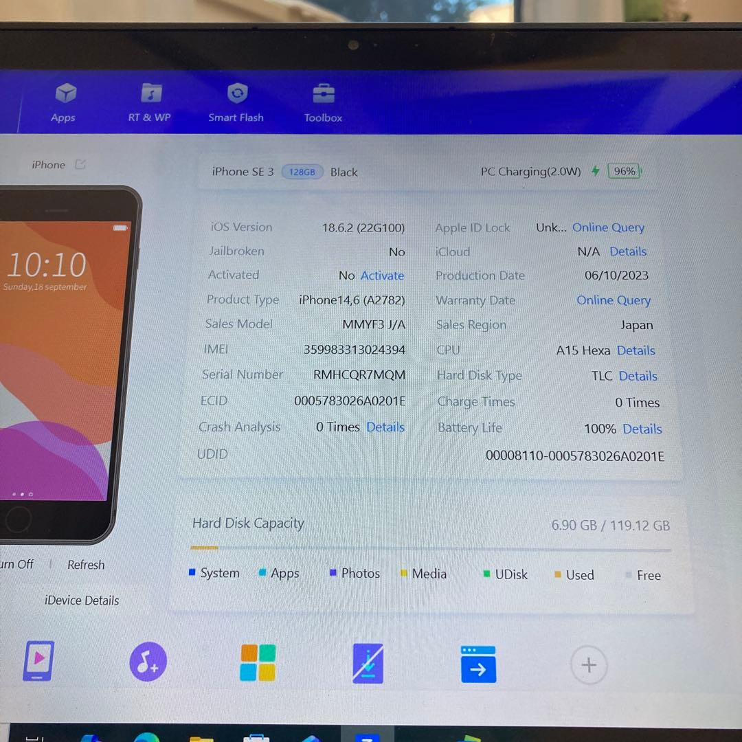 4057 美品☆電池新品☆iPhoneSE3 128GB SIMフリー☆