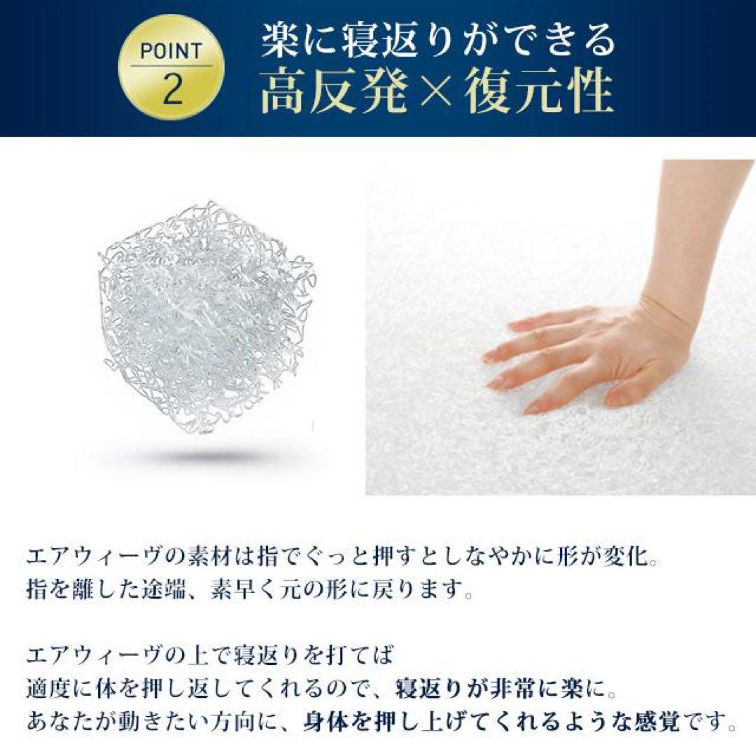 新品未使用　エアウィーヴ　S04シングル　air weave マットレス