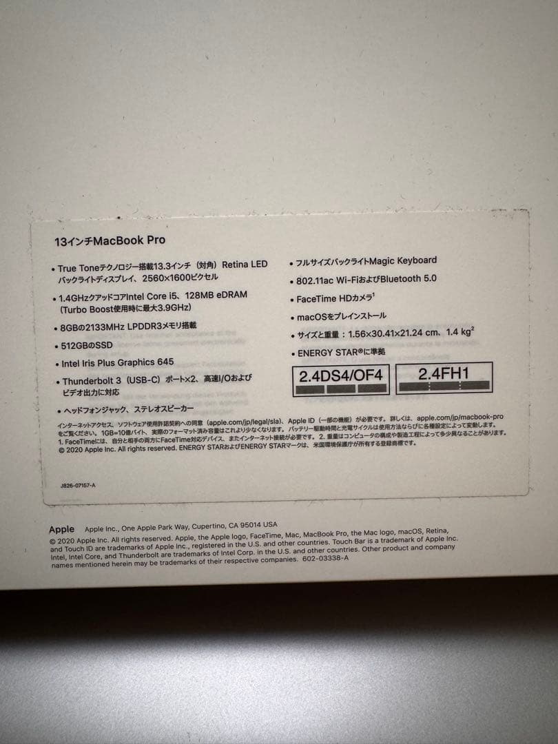 MacBook Pro13インチ 512GB/8GB (MXK52J/A)