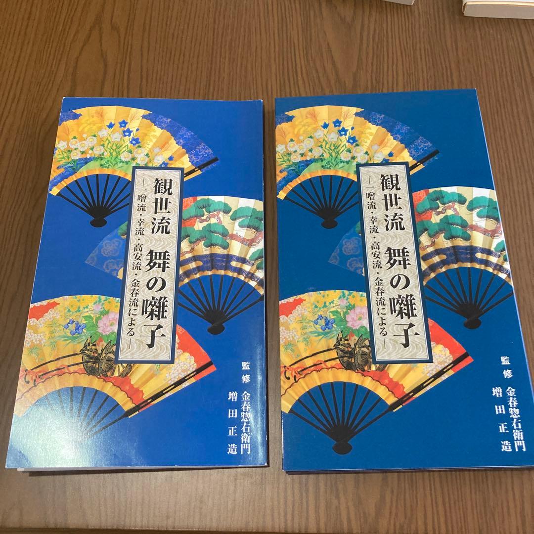 CD4枚組　観世流　舞の囃子　一噌流・幸流・高安流・金春流