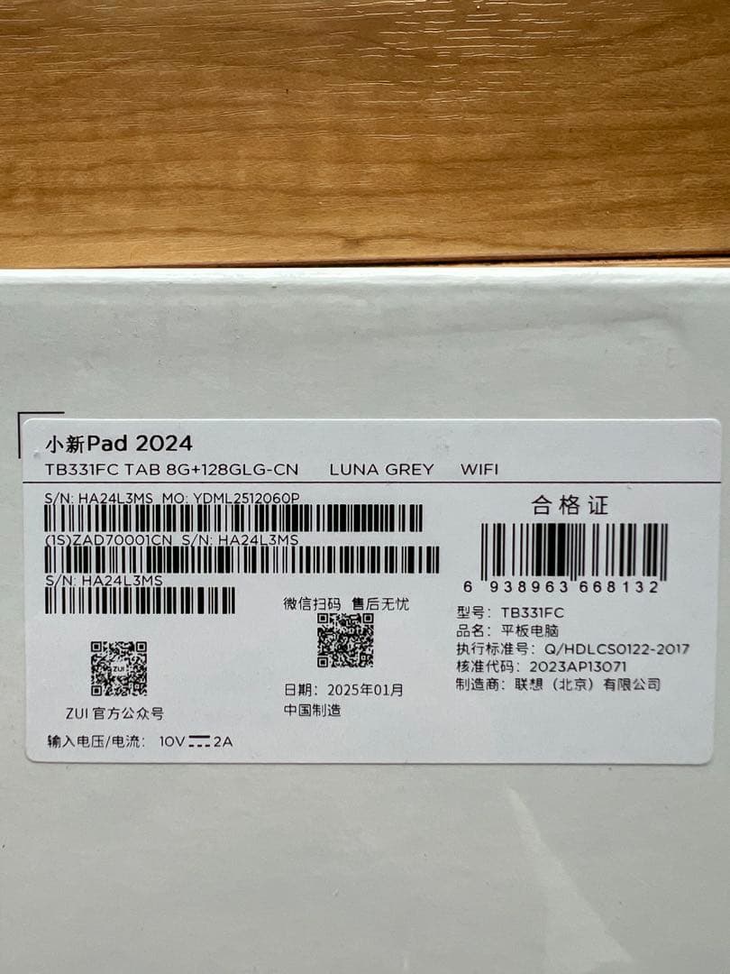 Androidタブレット本体 Lenovo Xiaoxin Pad 2024 II 8GB+128GB