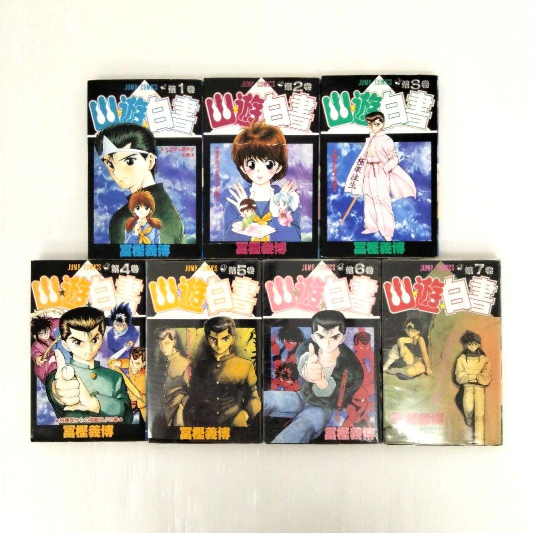 冨樫義博 / 幽遊白書全巻 ハンターハンター1〜34巻 まとめ売り 計53冊