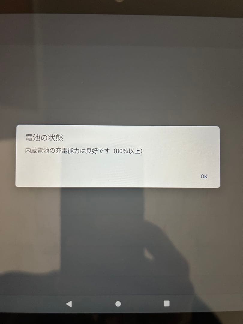 docomo dtab d-51c Androidタブレット 64GB ホワイト