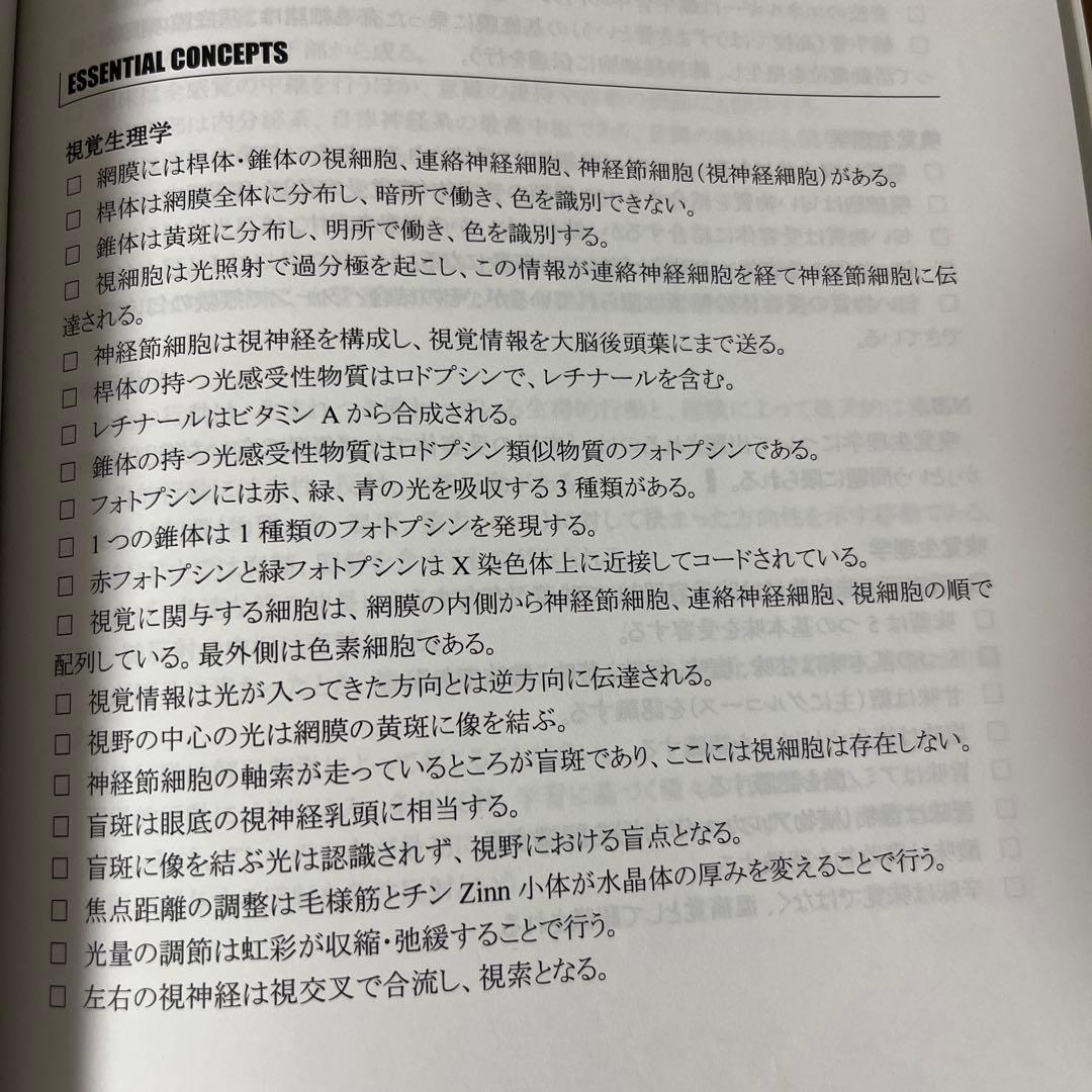 2022年生命科学基礎シリーズ　参考書・ワークブック・資料集セット