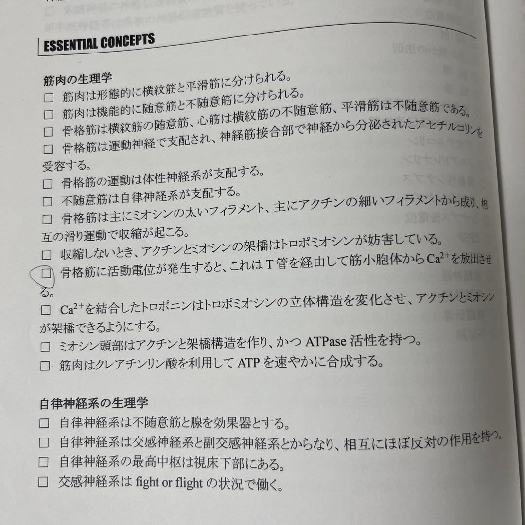 2022年生命科学基礎シリーズ　参考書・ワークブック・資料集セット