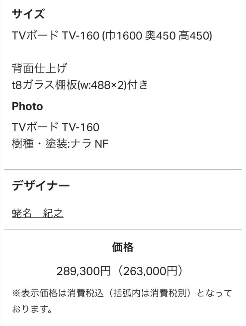 カンディハウス　TVボード　エクリプス
