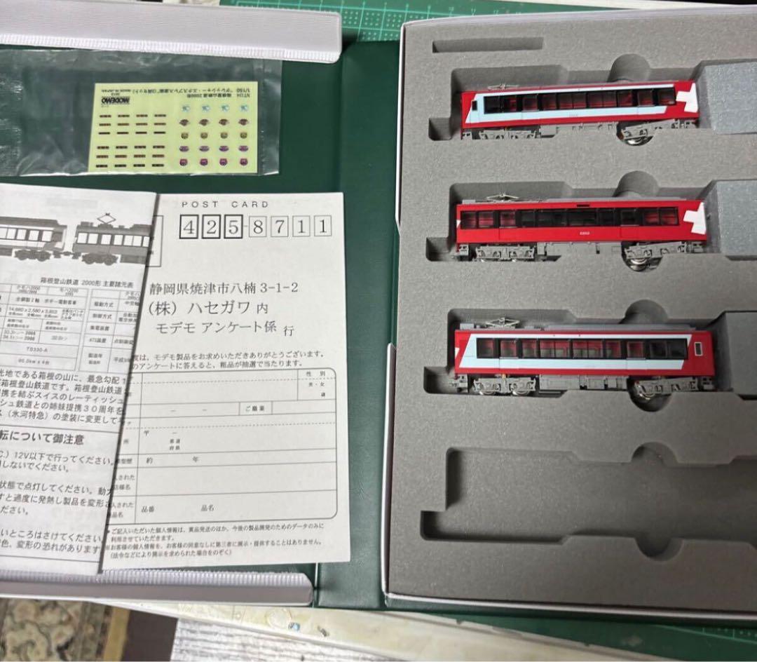 モデモ　箱根登山鉄道2000系グレッシャーエクスプレス塗装　3両セット