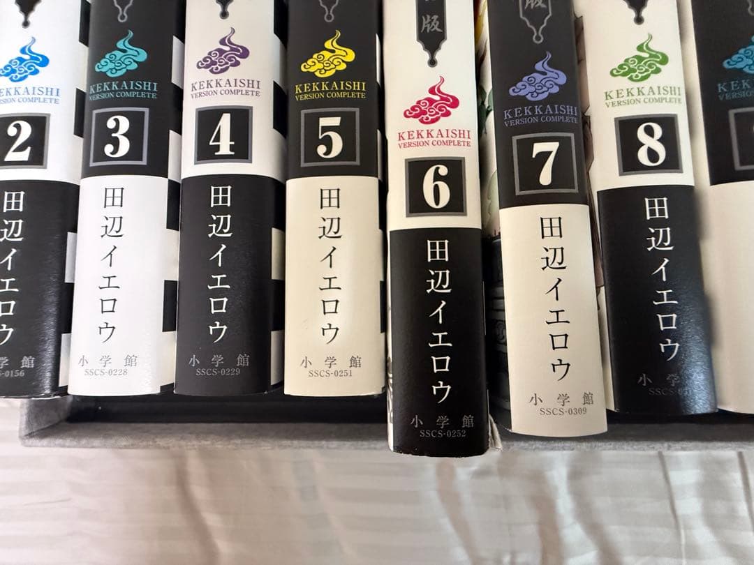 結界師 完全版 1-18巻（全巻）セット