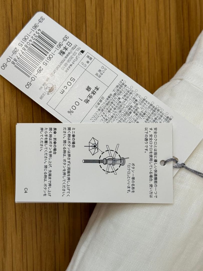 【2025年新品・未使用・タグ付】 ハンウェイ　日傘　麻100% UV カット