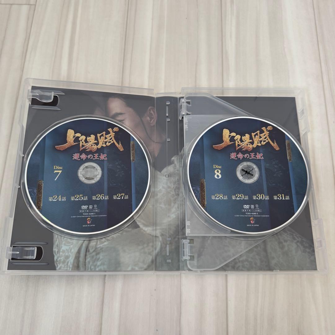 上陽賦～運命の王妃～ DVD-BOX 1-3フルセット