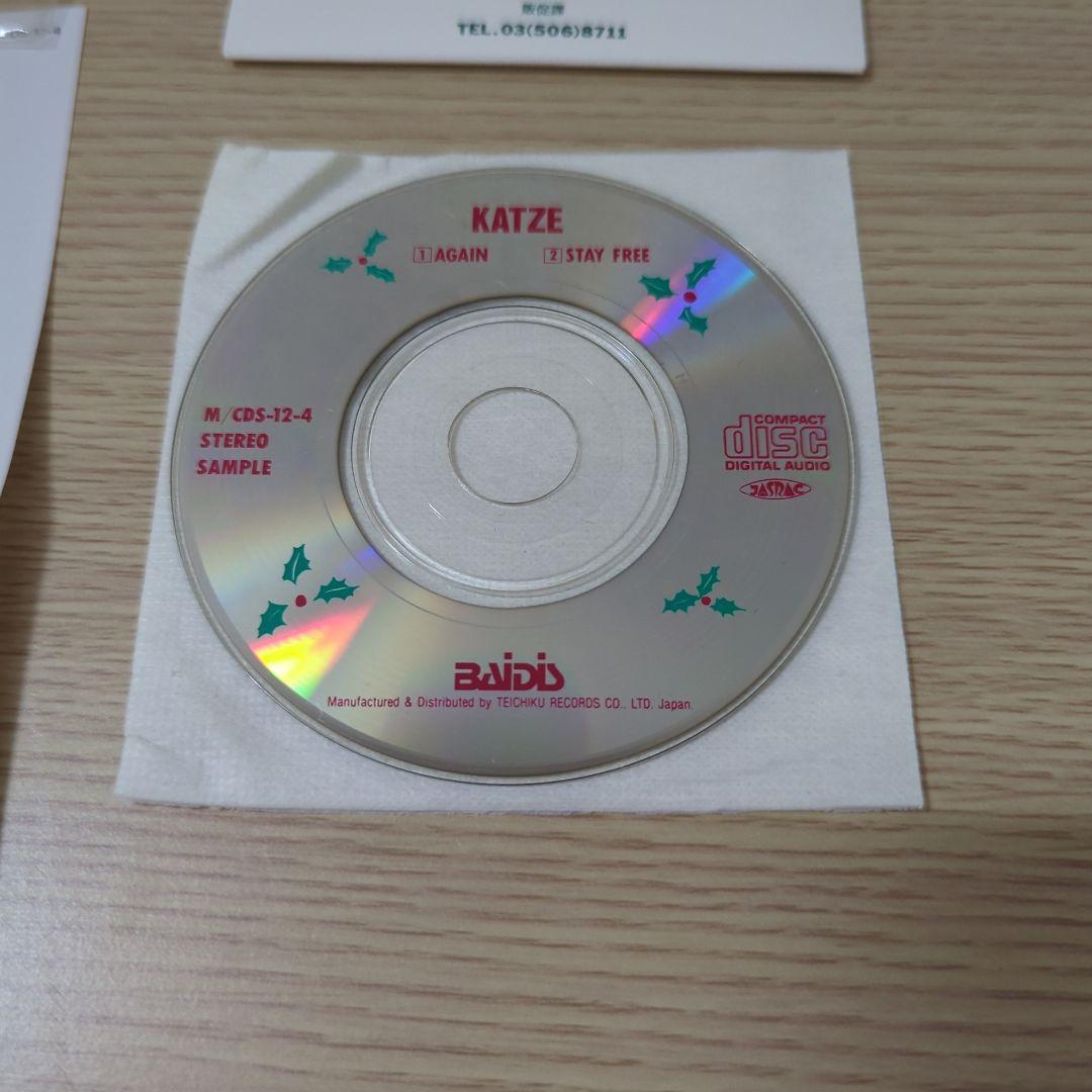 KATZE　　　希少！　貴重！　　メンバーコメントメッセージ ＆ステレオサンプル