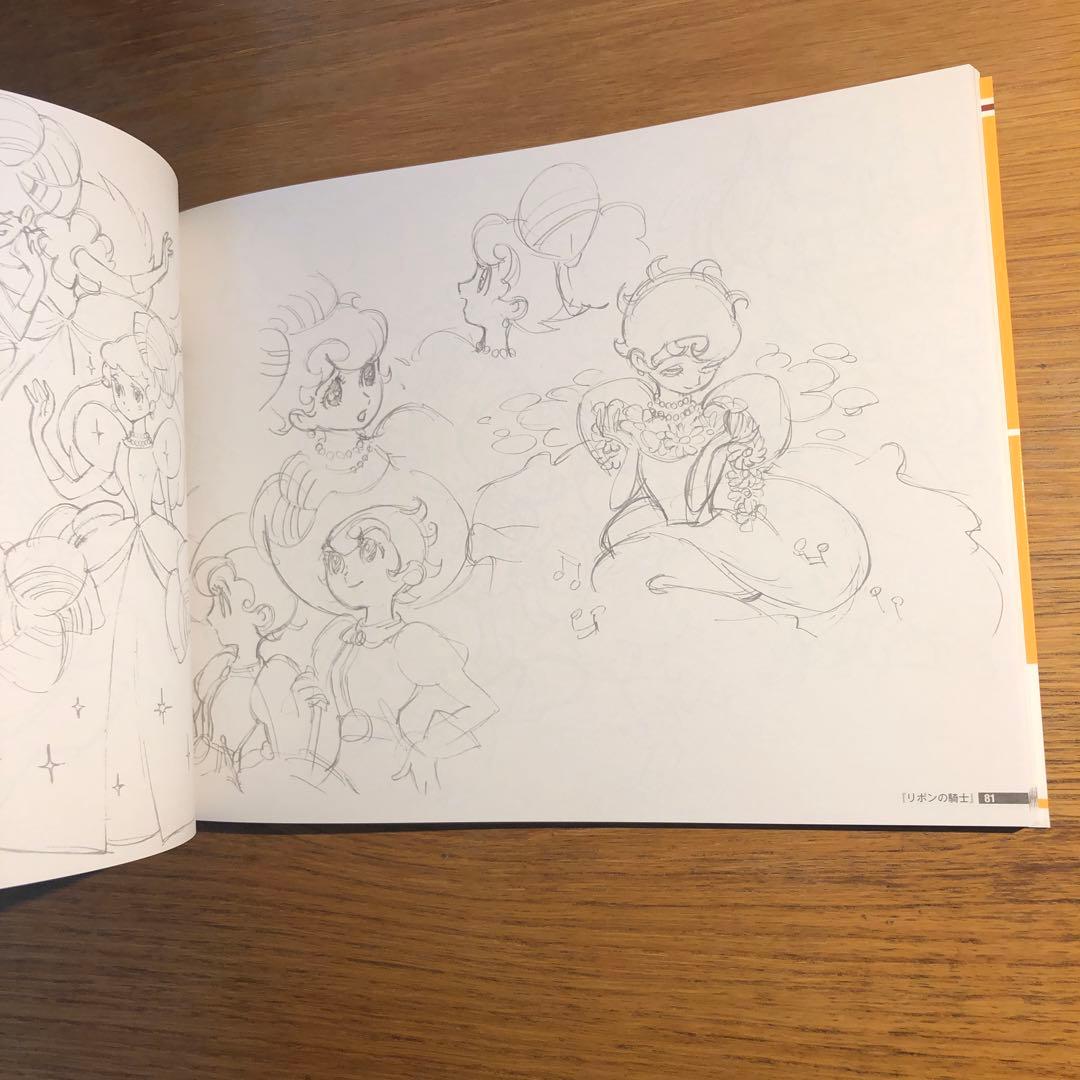 吉成曜画集 ラクガキ編 [手塚キャラクター] 未開封BD付き