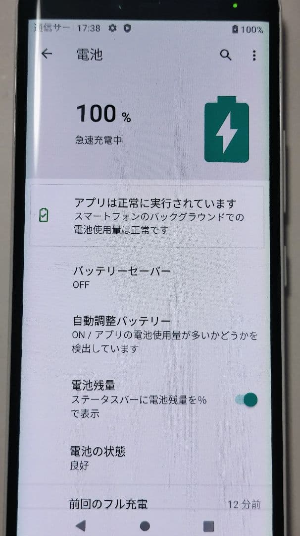 Rakuten Hand 5G ホワイト 本体 P780