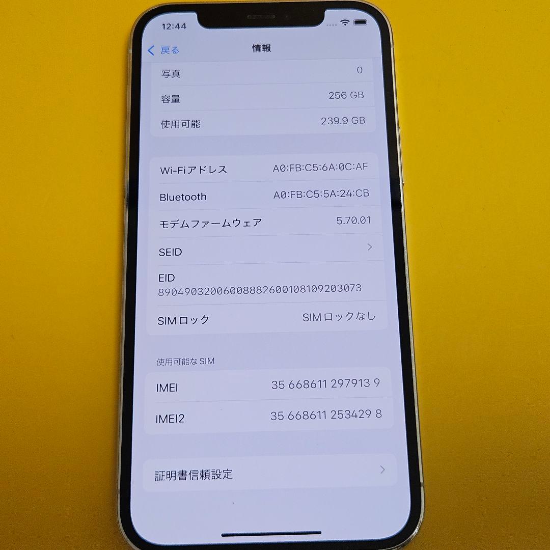 iPhone 12 Pro 256GB｜24時間以内発送#139