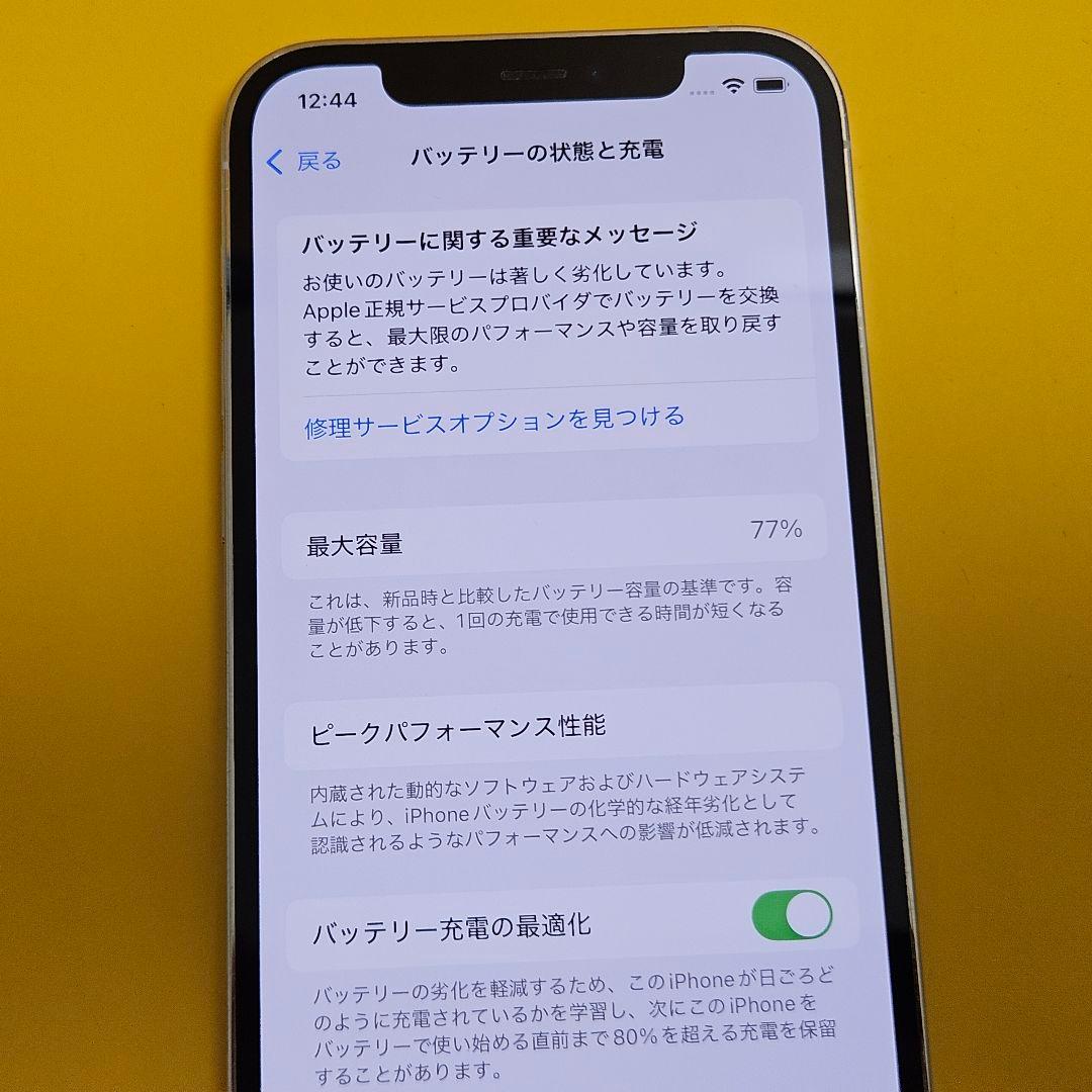 iPhone 12 Pro 256GB｜24時間以内発送#139