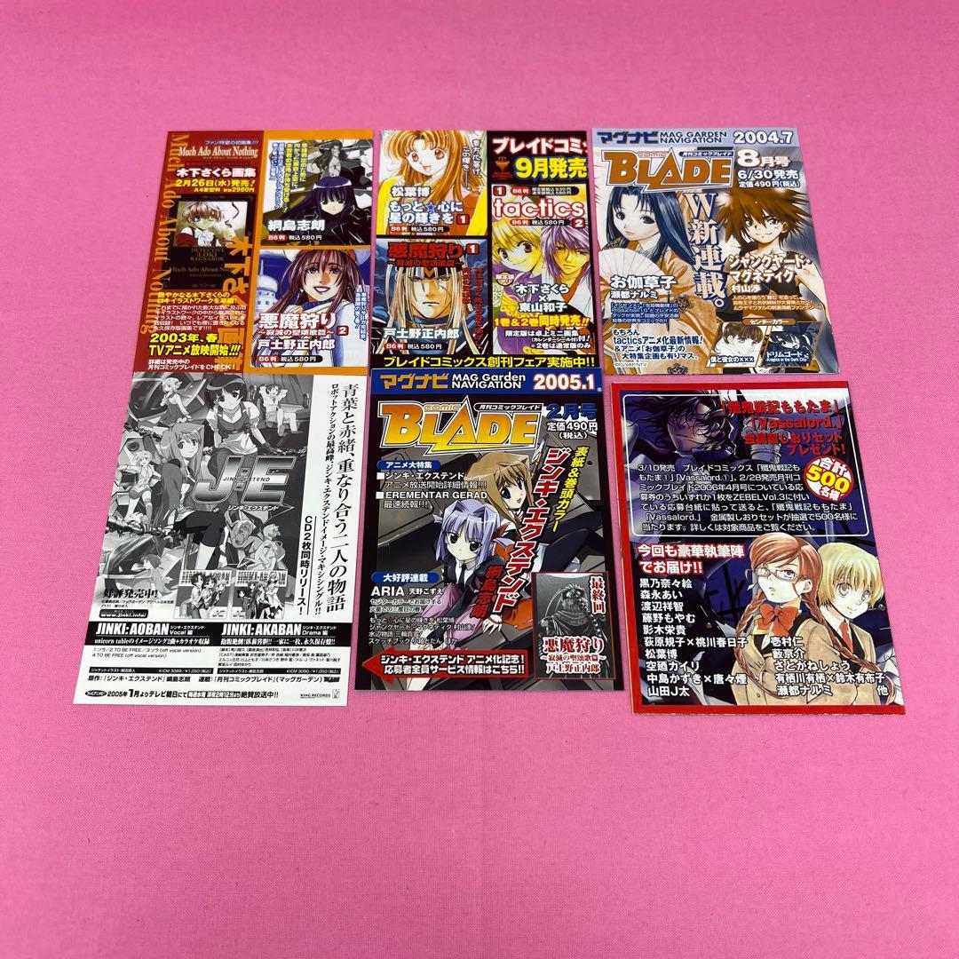 ジンキ・エクステンド 1巻〜3巻,5巻〜9巻 初版