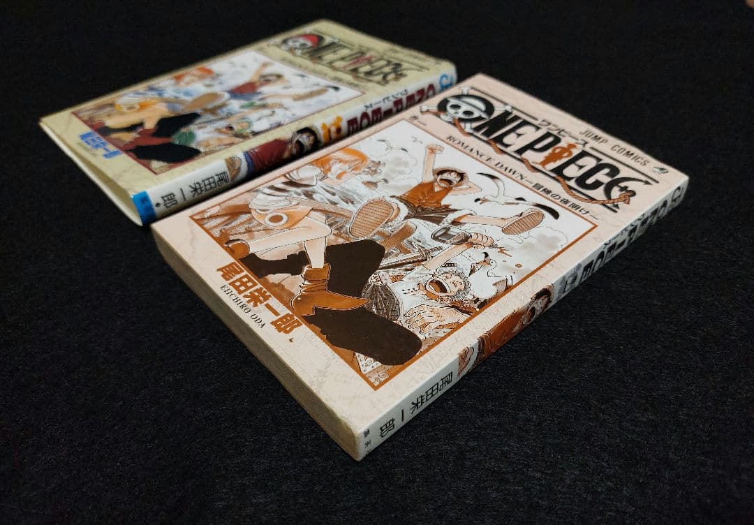 【初版】ONE PIECE　第1巻　1997年　First edition