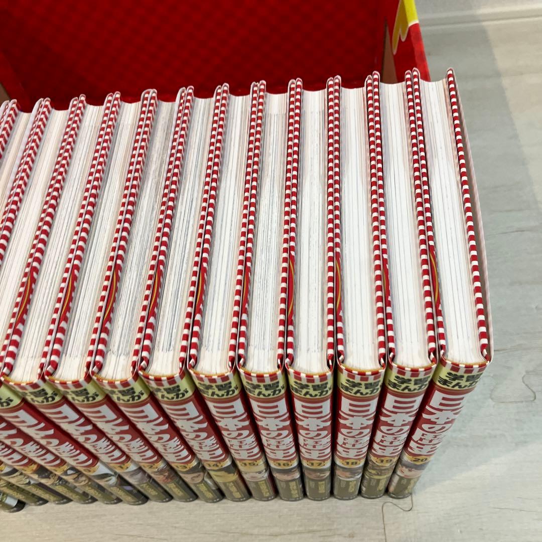 【美品】学習漫画　日本の歴史　集英社　全20巻