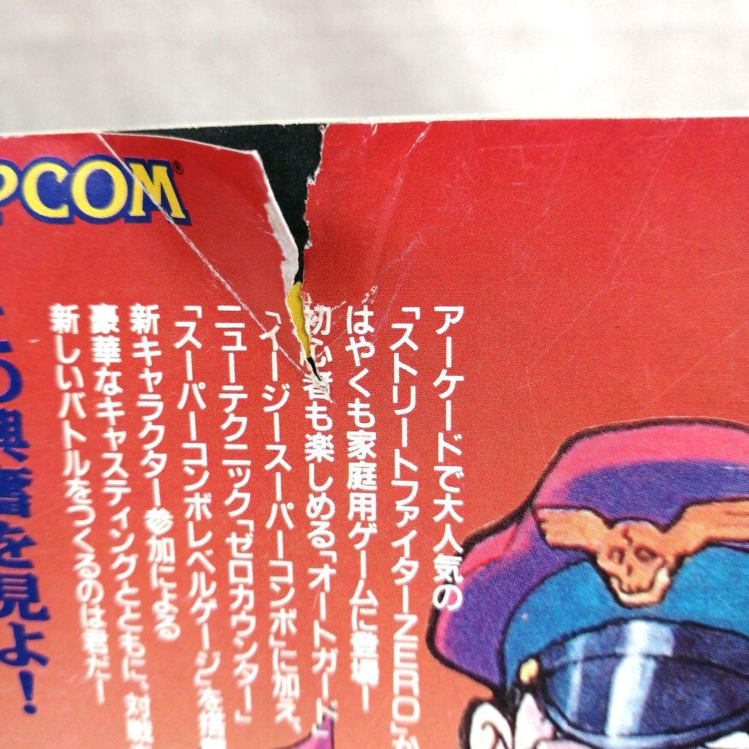 Vジャンプ　1996年　1～12月号　12冊まとめ売り　※送料無料・即購入可