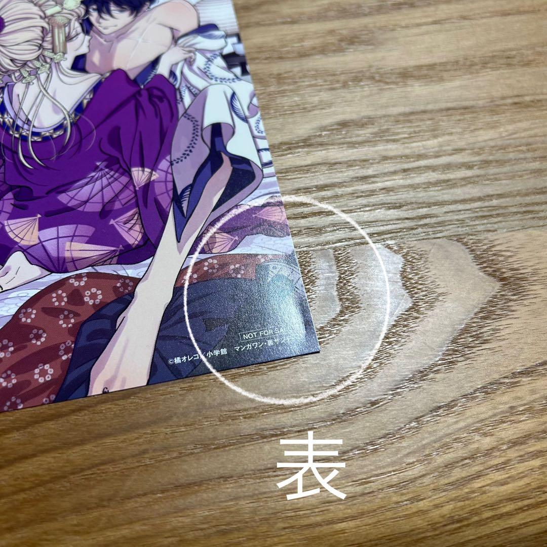 【特典付き】ホタルの嫁入り 1、2（橘オレコ）