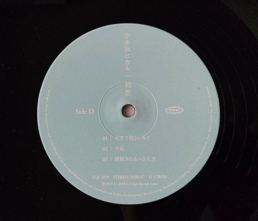 宇多田ヒカル / 初恋 アナログ【新品】