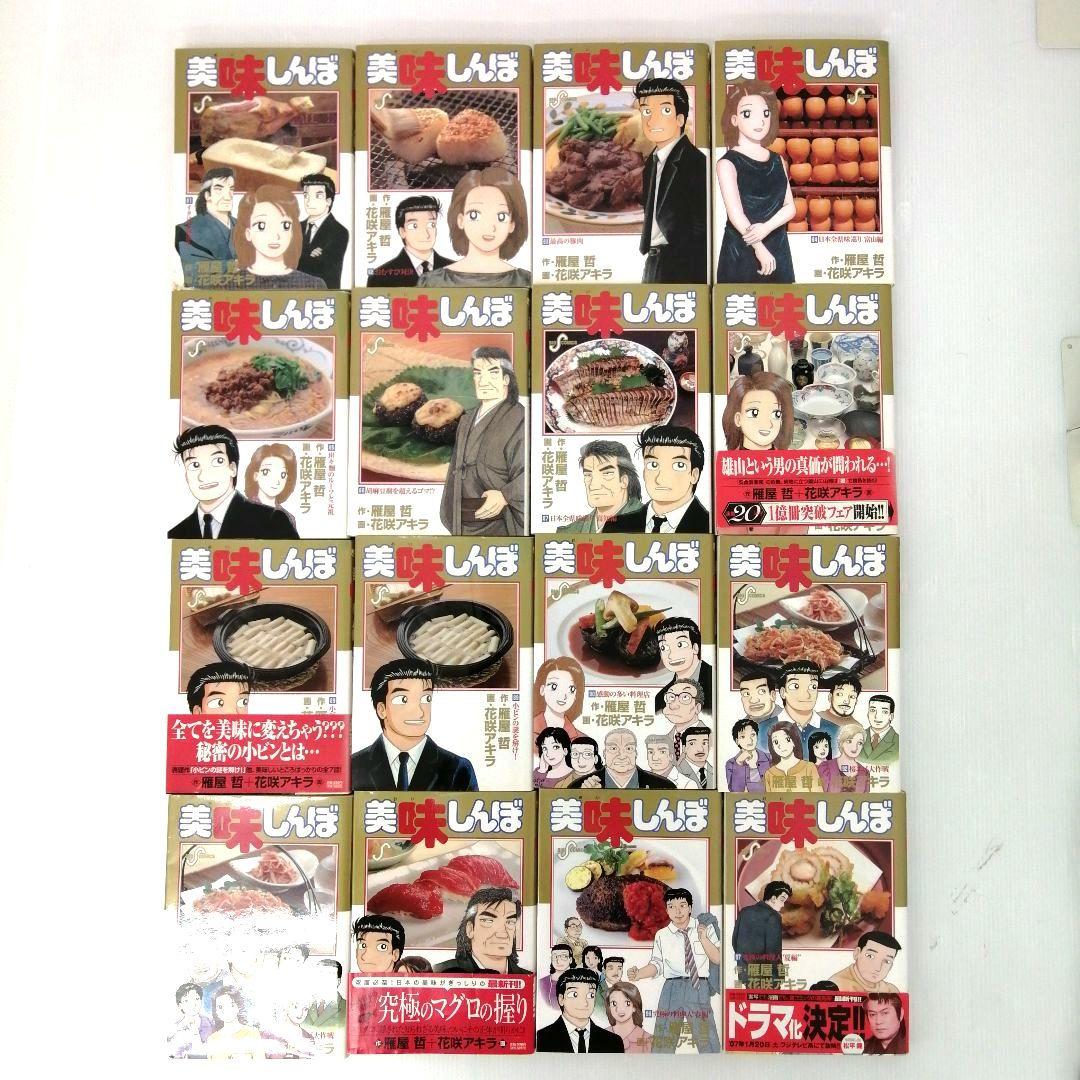 美味しんぼ 旬の寿司ダネ100選 雁屋哲 花咲アキラ まとめ売り 初版あり