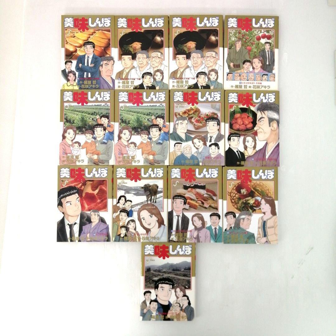 美味しんぼ 旬の寿司ダネ100選 雁屋哲 花咲アキラ まとめ売り 初版あり