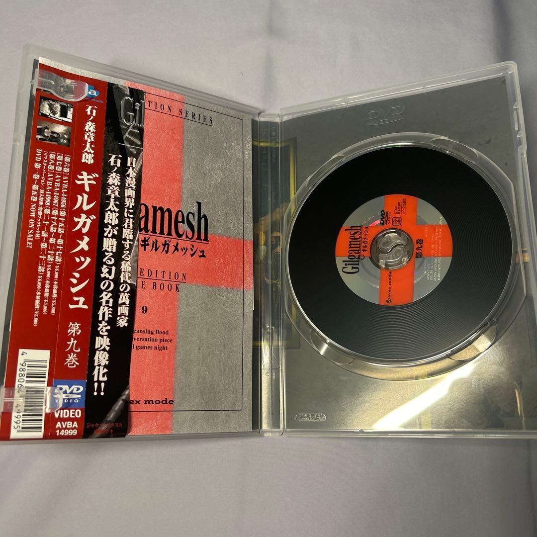 【美品】Gilgamesh ギルガメッシュ 全9巻セット DVD