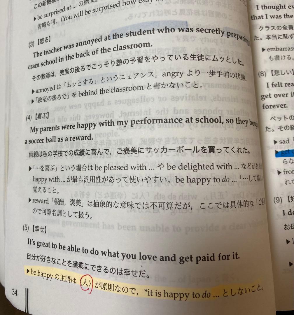 鉄緑会　高3英語　入試英語演習　Aクラス(上位クラス)