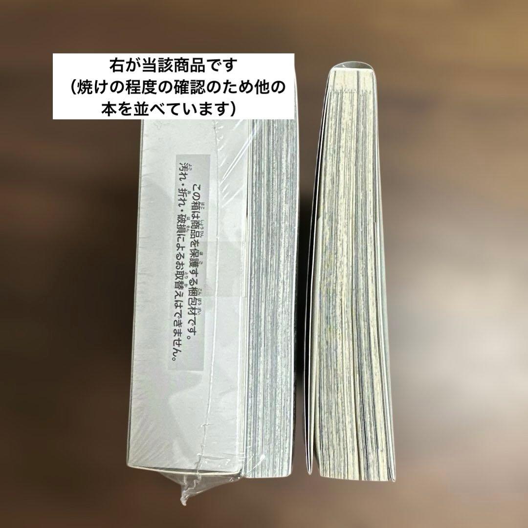 呪術廻戦　１巻　初版　帯付き（応募券なし）　ジャンパラ付き