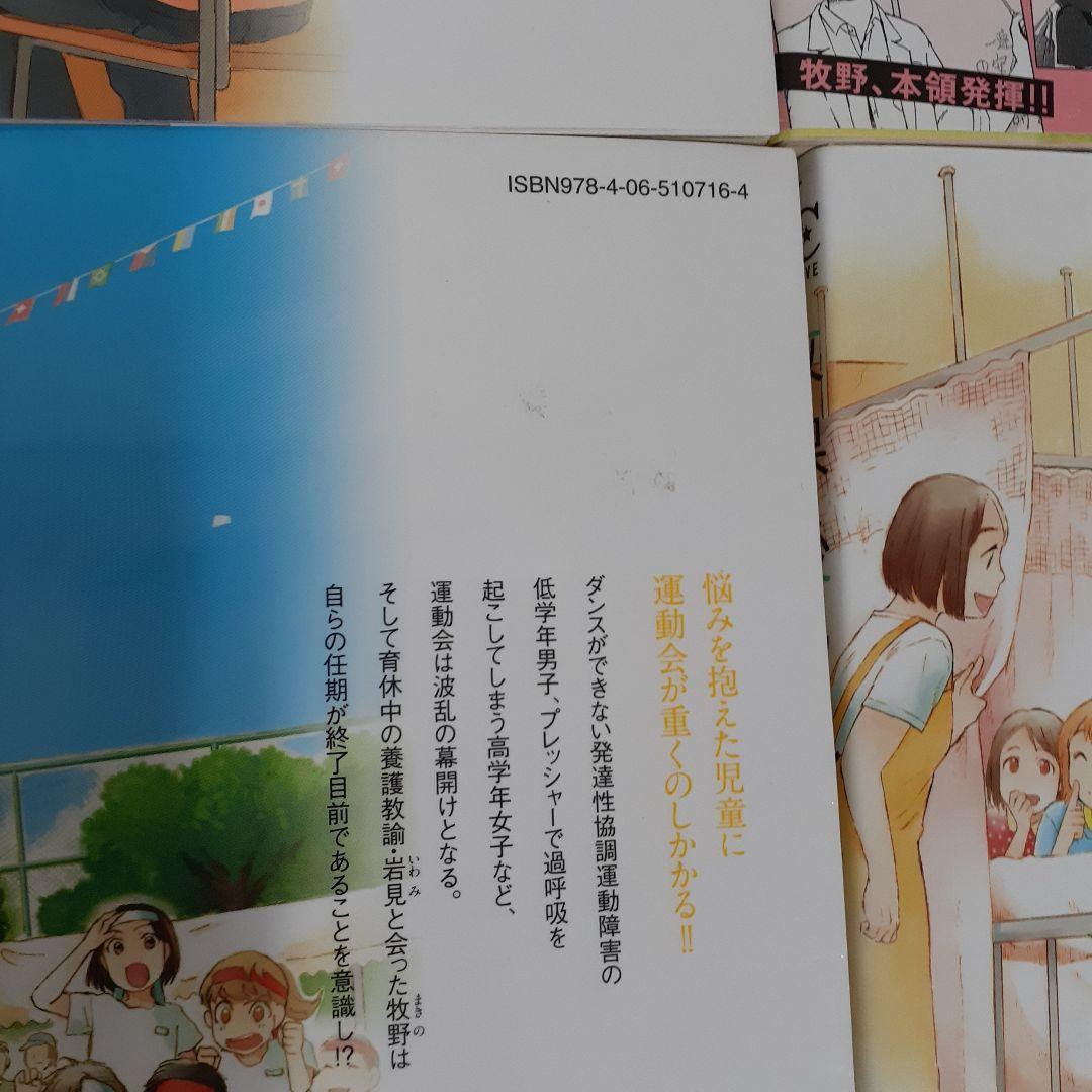 放課後カルテ　コミック　まとめ売り　日生マユ