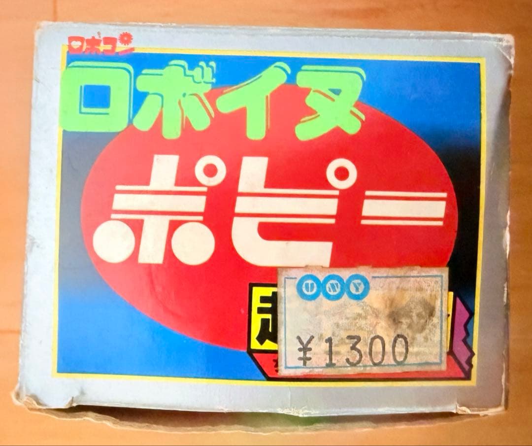 ポピー 超合金 ロボイヌ ロボコン フィギュア レトロ 昭和 東映